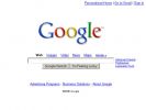 Google Brevetta la Home Page 0